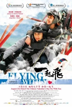 Полёт с тобой / Flying With You (2012) фильм скачать через торрент в хорошем качестве