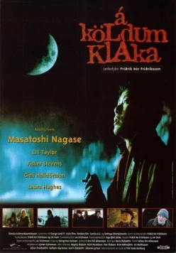 Холодная лихорадка / Á köldum klaka (1994) фильм скачать через торрент в хорошем качестве