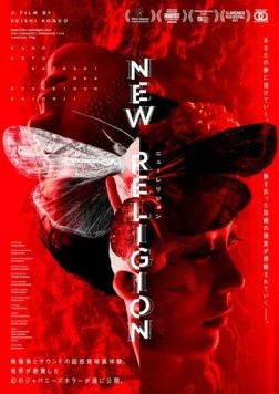Новая религия / New Religion (2022) фильм скачать через торрент в хорошем качестве