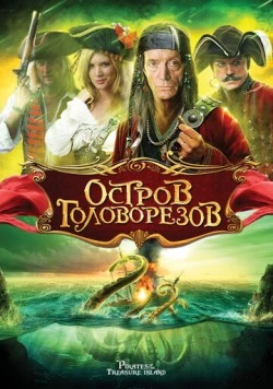 Остров головорезов / Pirates of Treasure Island (2006) фильм скачать через торрент в хорошем качестве