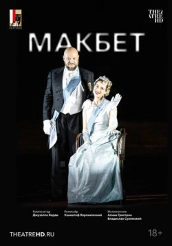 Зальцбург: Макбет / Salzburg Festival: Macbeth (2023) фильм скачать через торрент в хорошем качестве