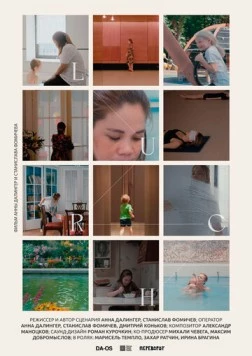 Угол наклона (2023) фильм скачать через торрент в хорошем качестве