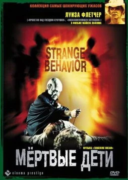 Мертвые дети / Strange Behavior (1981) фильм скачать через торрент в хорошем качестве