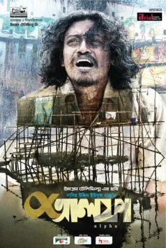 Альфа / Alpha (2019) фильм скачать через торрент в хорошем качестве