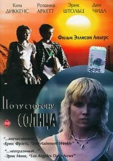 По ту сторону солнца / Things Behind the Sun (2001) фильм скачать через торрент в хорошем качестве