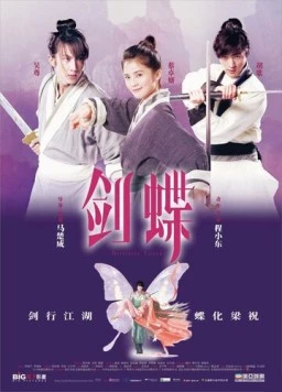 Бабочки-любовники / Wu xia Liang Zhu (2008) фильм скачать через торрент в хорошем качестве