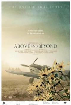 Больше, чем нужно / Above and Beyond (2014) фильм скачать через торрент в хорошем качестве