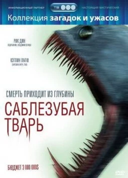 Саблезубая тварь / Razortooth (2007) фильм скачать через торрент в хорошем качестве