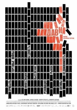 Дави / Push (2019) фильм скачать через торрент в хорошем качестве