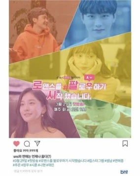 Я следую за романтикой / Romaenseureul pallouhagi sijakhaesseumnuda (2019) сериал скачать через торрент в хорошем качестве