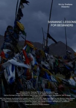 Курс молодого шамана / Shamanic lessons for beginners (2017) фильм скачать через торрент в хорошем качестве