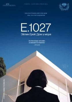 E.1027. Эйлин Грей: Дом у моря / E.1027: Eileen Gray and the House by the Sea (2024) фильм скачать через торрент в хорошем качестве