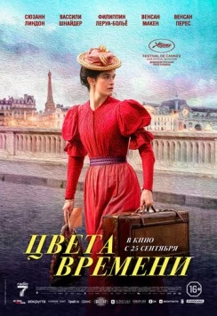 Цвета времени / La venue de l'avenir (2025) фильм скачать через торрент в хорошем качестве