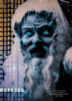 Морозко (1924) фильм скачать через торрент в хорошем качестве