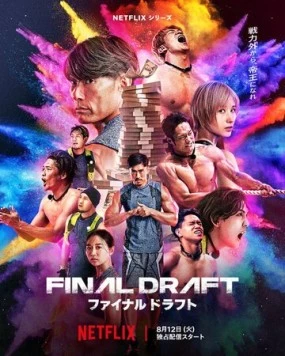 Последний шанс / Final Draft (2025) сериал скачать через торрент в хорошем качестве