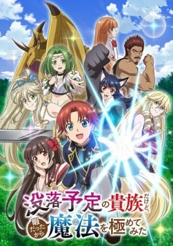 Переродившись аристократом-неудачником, я потратил всё своё свободное время, чтобы стать великим магом! / Botsuraku Yotei no Kizoku dakedo, Hima Datta kara Mahou wo Kiwametemita (2025) фильм скачать через торрент в хорошем качестве