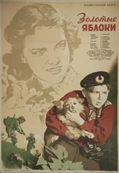 Золотые яблоки (1954) фильм скачать через торрент в хорошем качестве