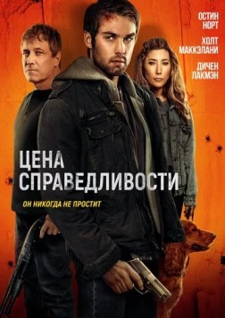 Цена справедливости / The Roughneck (2024) фильм скачать через торрент в хорошем качестве