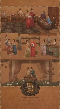 Цветущий пион / Guo Se Fang Hua (2025) сериал скачать через торрент в хорошем качестве