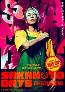 Дни Сакамото / Sakamoto Days (2026) фильм скачать через торрент в хорошем качестве