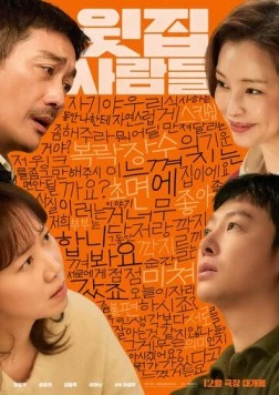 Соседи сверху / Witjip saramdeul (2025) фильм скачать через торрент в хорошем качестве