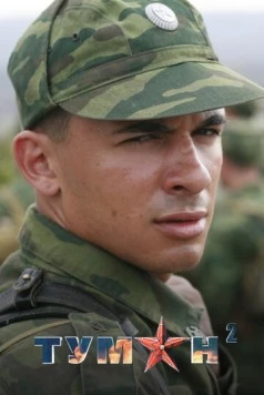 Туман (2010) сериал скачать через торрент в хорошем качестве