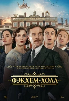 Фэкхем-Холл / Fackham Hall (2025) фильм скачать через торрент в хорошем качестве