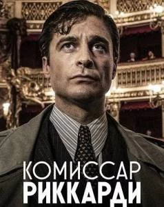 Комиссар Риччарди 3 / Il Commissario Ricciardi (2025) сериал скачать через торрент в хорошем качестве