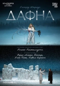 Дафна / Daphne (2025) сериал скачать через торрент в хорошем качестве