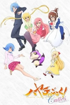 Боевой дворецкий Хаятэ! Милашки / Hayate No Gotoku! Cuties (2013) фильм скачать через торрент в хорошем качестве