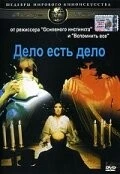 Дело есть дело / Wat zien ik (1971) фильм скачать через торрент в хорошем качестве