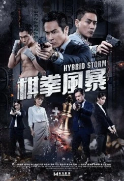 Гибридный шторм / Hybrid Storm (2025) фильм скачать через торрент в хорошем качестве
