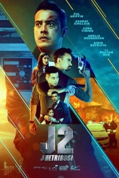 Джей 2: Возмездие / J2: J Retribusi (2021) фильм скачать через торрент в хорошем качестве