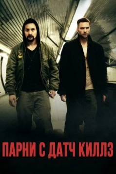 Парни с Датч Киллз / Dutch Kills (2015) фильм скачать через торрент в хорошем качестве