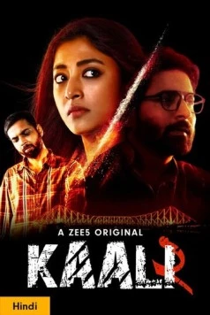 Каали / Kaali (2018) фильм скачать через торрент в хорошем качестве