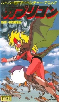 Каприкорн / Capricorn (1991) фильм скачать через торрент в хорошем качестве