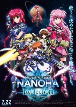 Лиричная волшебница Наноха: Отражение / Mahou shoujo ririkaru Nanoha: Reflection (2017) фильм скачать через торрент в хорошем качестве