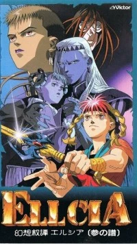 Эллсия / Gensou Jotan Ellcia (1992) фильм скачать через торрент в хорошем качестве