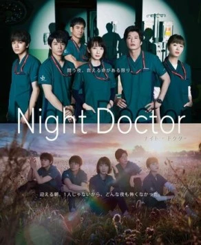 Ночной доктор / Night Doctor (2021) фильм скачать через торрент в хорошем качестве