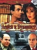 Алиса и букинист (1992) сериал скачать через торрент в хорошем качестве