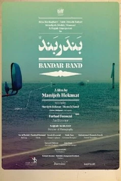 Бандар Бэнд / Bandar Band (2020) сериал скачать через торрент в хорошем качестве