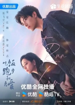 Ешь, беги, влюбляйся / Chi fan pao bu he lian ai (2025) сериал скачать через торрент в хорошем качестве