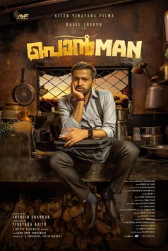 Торговец золотом / Ponman (2025) фильм скачать через торрент в хорошем качестве