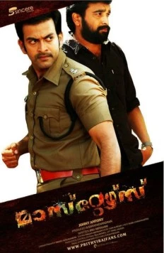 Вершители судеб / Masters (2012) фильм скачать через торрент в хорошем качестве