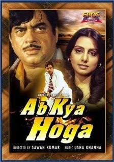 Что теперь будет / Ab Kya Hoga (1977) фильм скачать через торрент в хорошем качестве
