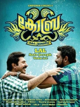 Кобра / Cobra (2012) фильм скачать через торрент в хорошем качестве