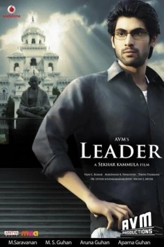 Лидер / Leader (2010) фильм скачать через торрент в хорошем качестве
