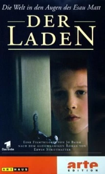 Лавка / Der Laden (1998) фильм скачать через торрент в хорошем качестве
