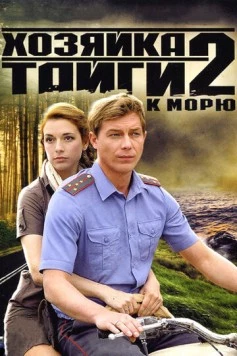 Хозяйка тайги 2 (2012) сериал скачать через торрент в хорошем качестве