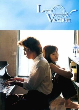 Долгие каникулы / Long Vacation (1996) сериал скачать через торрент в хорошем качестве